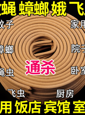 檀香家用盘香驱蚊艾草熏香酒店厕所空气清新除臭香薰强力灭蚊蝇香