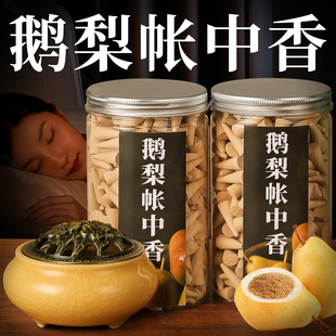 鹅梨帐中香天然檀香室内家用塔香卧室安神香薰厕所除臭去异味熏香