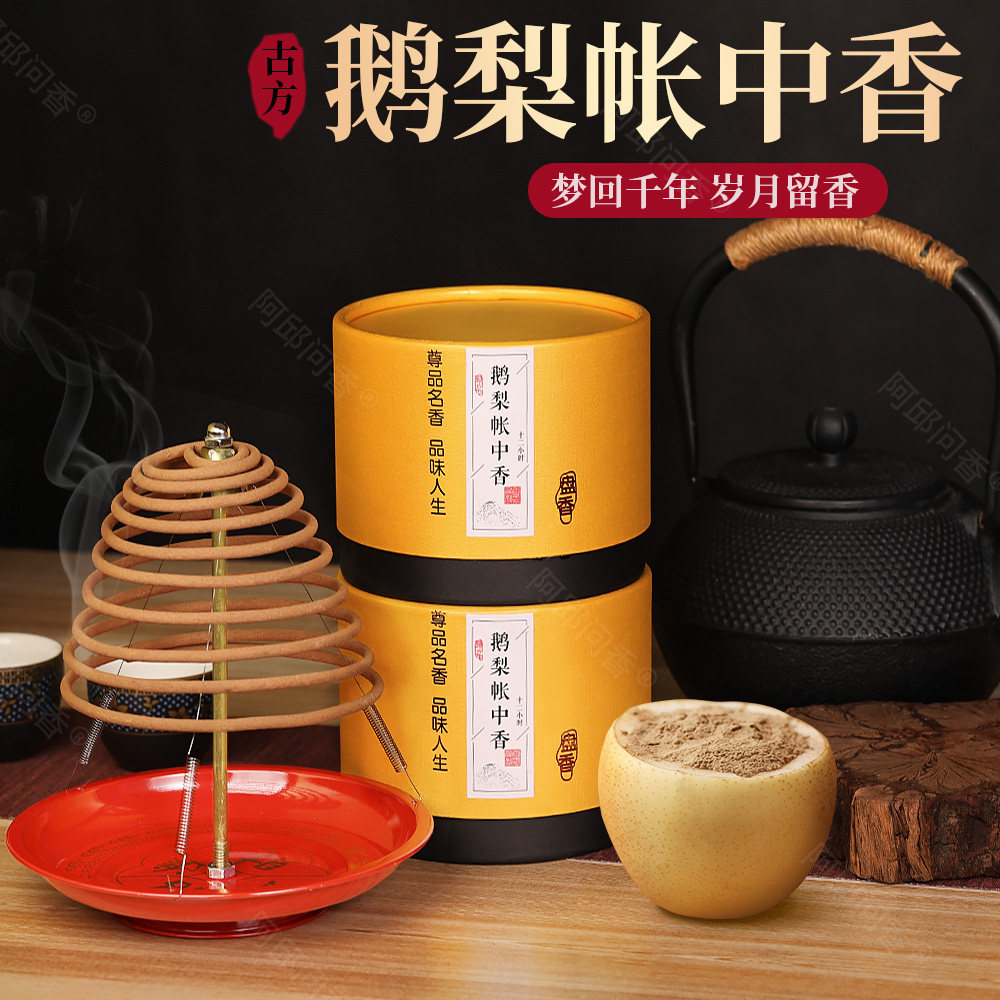 12小时大盘香天然盘香家用鹅梨帐中香家用室内持久留香卫生间香薰