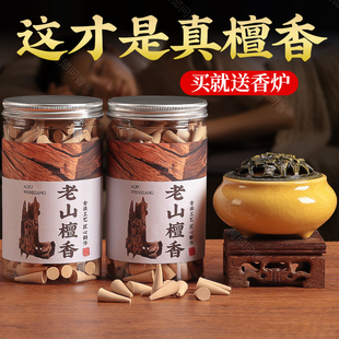 檀香熏香塔香沉香家用卧室内纯天然香薰持久除味香炉空气清新安神