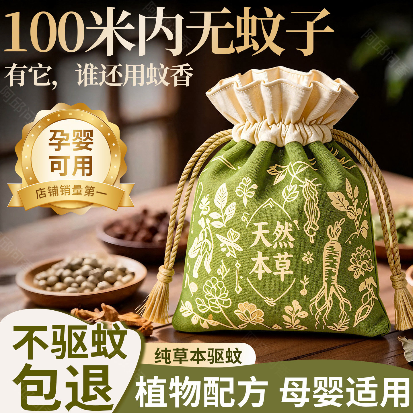 天然艾草驱蚊香囊挂件家用香薰中草药宿舍室内专用持久留香除异味图片