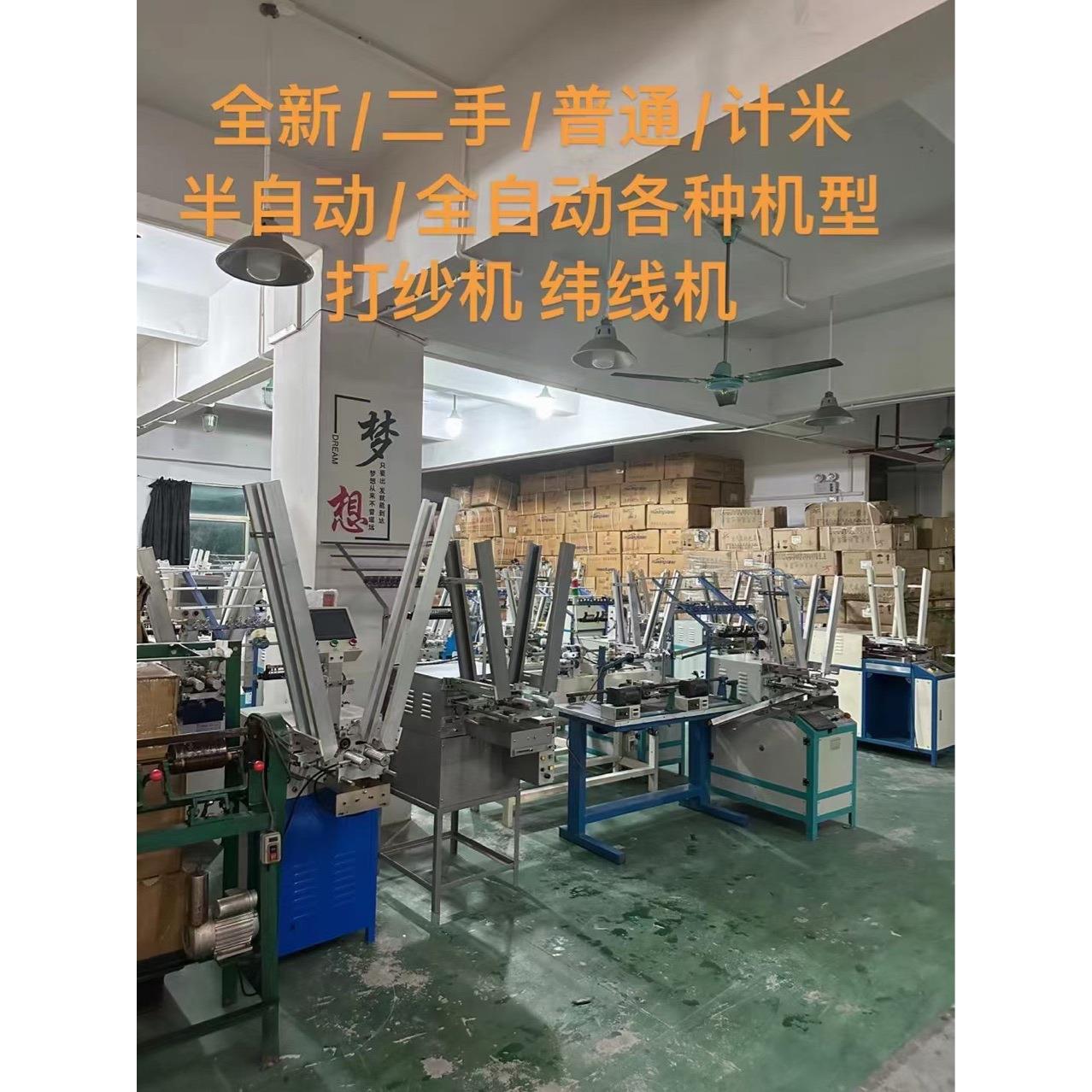 徐州恒辉编织机走马机编带机打纱机绕线机及周边配套配件