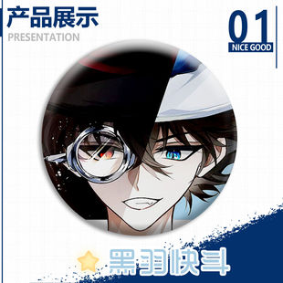黑羽挂件可同吧唧探索快斗徽章收藏奥秘周边侦探名人柯南