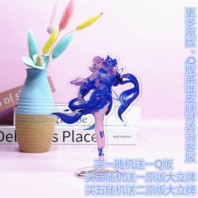 王者荣耀原版大立牌新皮肤明星正版高清原图貂蝉妲己王昭君李信cp