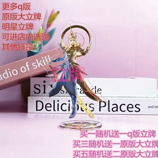 手办安琪拉亚克力立牌摆件瑶李白百里守约澜大乔蛋糕包邮