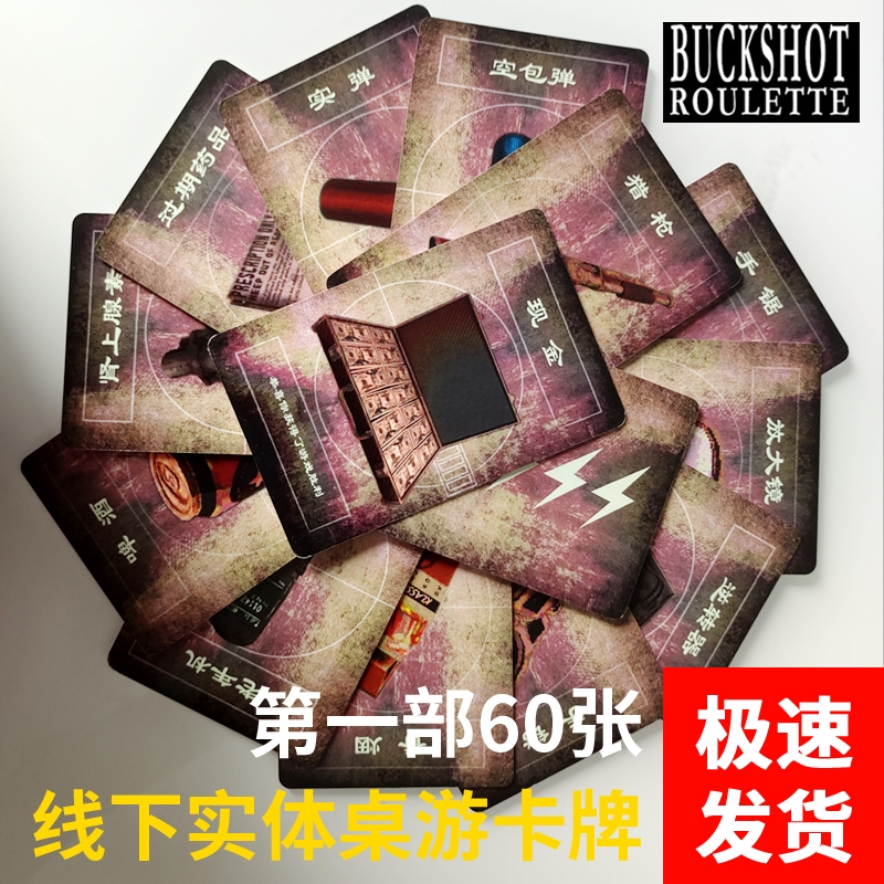 BuckshotRoulette恶魔轮盘/俄罗