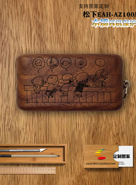 新品适用Panasonic AZ100松下Technics可爱卡通LABUBU龙猫木质保护套AZ80定制图案胡桃木蓝牙耳机保护壳动漫
