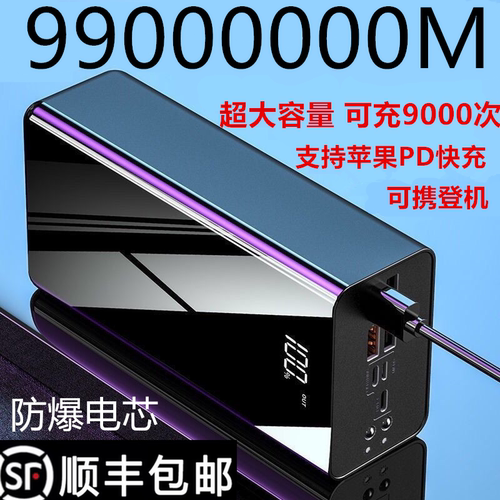 官方超级快充充电宝手机通用