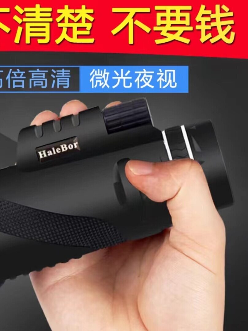 HALEBOR|HALEBOR 50X60 대형 대물 렌즈 야간 투시경 고글 고화질 망원경 고출력 단안 낚시 및 조류 관찰