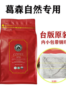 台版正品葛森灌肠美容院家用套装