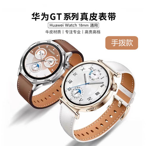 适配GT系列原装真皮头层牛皮表带