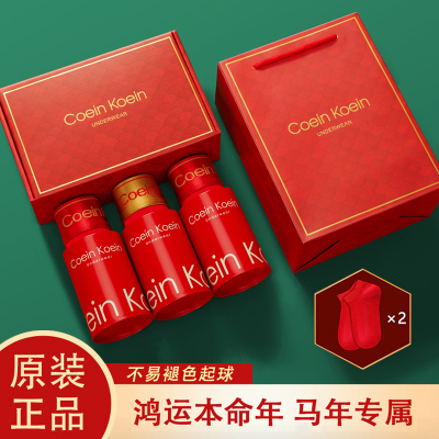 正品CK内裤男本命年红高档礼盒装