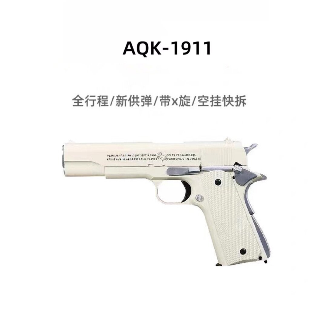 aqk八代8.0柯尔特1911手动软弹抢发射器全行程合金属玩具仿真模型