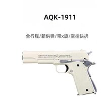 aqk八代8.0柯尔特1911手动软弹抢发射器全行程合金属玩具仿真模型