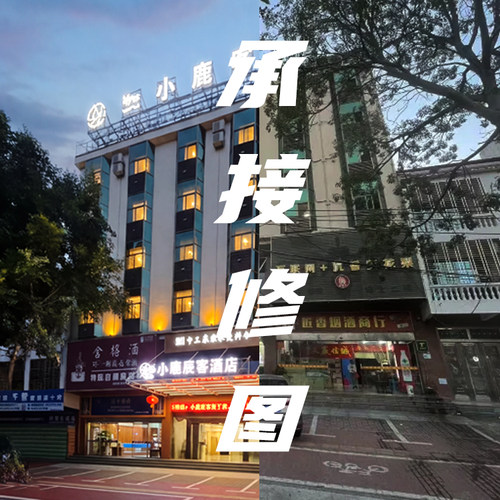 酒店建筑空间修图 P图专业民宿精修样板房空间摄影室内建筑ps外景