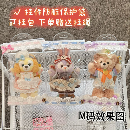 迪士尼挂件保护套玲娜贝儿星黛露拉布布钥匙扣包包防尘袋透明娃包