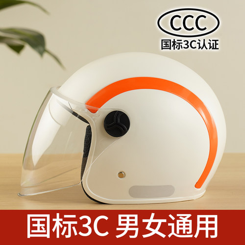 新国标3C认证电动车四季通用头盔