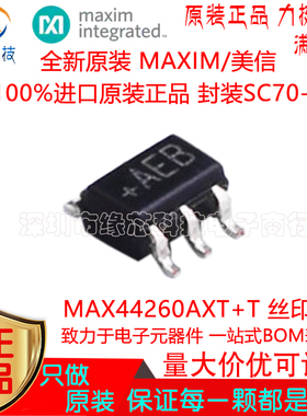 MAX44260AXT+T 贴片SC70-6 丝印AEB 5.5V单路运算放大器 原装正品