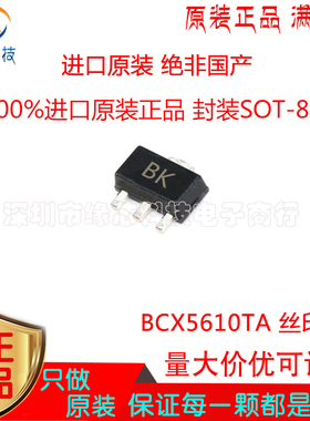 BCX5610TA 贴片SOT-89 丝印BK 80V 1A NPN硅中功率晶体管原装正品
