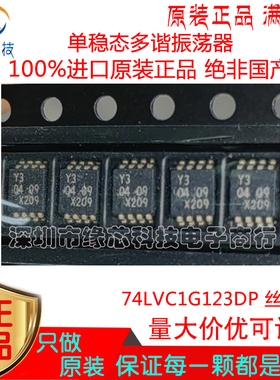 74LVC1G123DP 贴片TSSOP-8丝印Y3 单稳态多谐振荡器芯片 原装正品