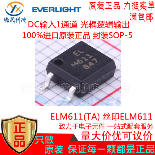 ELM611(TA) 贴片SOP-5 丝印ELM611 DC输入1通道 光耦逻辑输出原装