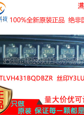 TLVH431BQDBZR TLVH431 贴片SOT23-3 丝印Y3LU 电压基准芯片 原装