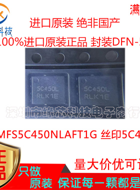 NVMFS5C450NLAFT1G贴片DFN-5丝印5C450 N沟道40V 110AMOS场效应管