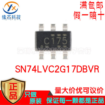 SN74LVC2G17DBVR SN74LVC2G17DBVT贴片SOT23-6 丝印C175 原装正品