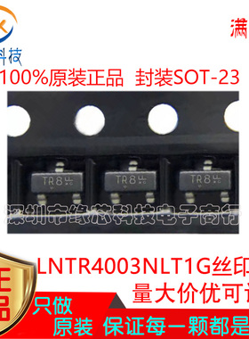 LNTR4003NLT1G 贴片SOT-23 丝印TR8 N沟道 30V 0.56A MOS场效应管