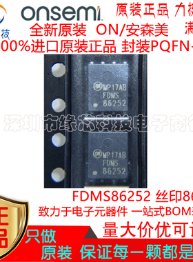 FDMS86252 贴片PQFN-8丝印FDMS86252 N沟道 150V 16A MOS场效应管