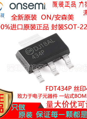 FDT434P 贴片SOT-223 丝印434P 20V 6A MOS场效应管 进口原装正品