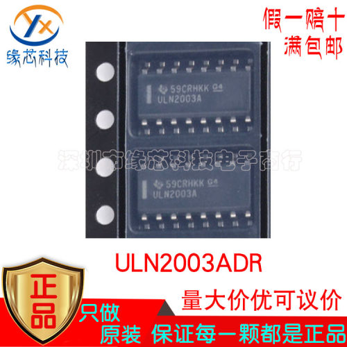 ULN2003ADR ULN2003A 贴片SOP-16 7NPN达林顿晶体管列阵 原装正品