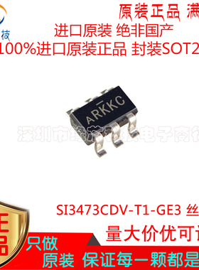 SI3473CDV-T1-GE3 贴片SOT23-6丝印AR P沟道MOS场效应管 原装正品