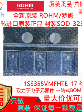 1SS355VMFHTE-17 贴片SOD-323FL 丝印A 80V 100mA 开关二极管原装