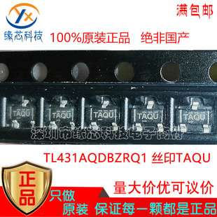 TL431AQDBZRQ1 TL431AQDBZR 贴片SOT23-3 丝印TAQU 电压基准 原装