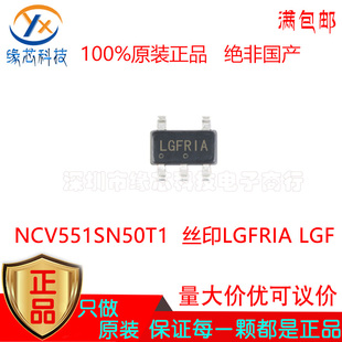 NCV551SN50T1G NCV551SN50 贴片SOT23-5 丝印LGF 线性稳压器 原装