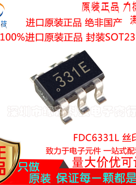 FDC6331L 贴片SOT23-6 丝印331 功率电子开关芯片IC 进口原装正品