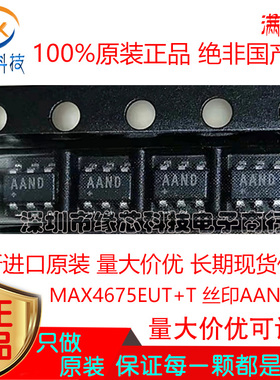 MAX4675EUT MAX4675EUT+T 丝印AAND 贴片SOT23-6 模拟开关IC 原装