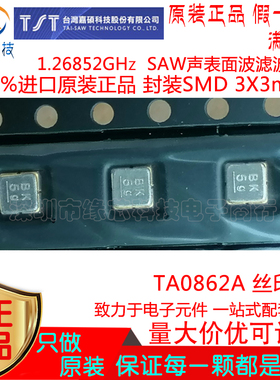 TA0862A 贴片SMD 丝印BK 1.26852GHz  SAW声表面波滤波器原装正品
