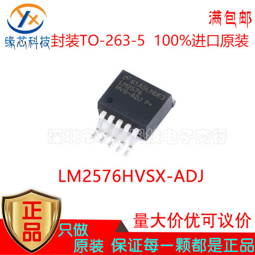 LM2576HVSX-ADJ 贴片TO-263-5  DC-DC/可调降压稳压器IC 原装正品