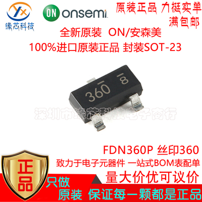 FDN360P 贴片SOT-23 丝印360 30V 2A 500mW MOS场效应管 原装正品
