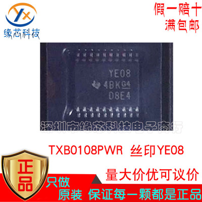 TXB0108PWR TXB0108PWRG4贴片TSSOP-20 丝印YE08 电平转换IC 原装