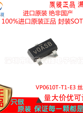 VN0605T-T1-E3 贴片SOT-23丝印V2 60V N沟道MOS场效应管 原装正品