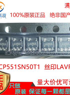 NCP551SN50T1 NCP551SN50 贴片SOT23-5 丝印LAV  线性稳压器 原装