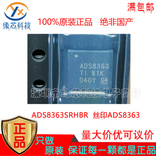 ADS8363SRHBR 贴片QFN-32 丝印ADS8363 12位模数转换器芯片 原装
