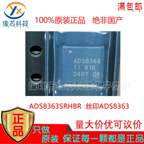 ADS8363SRHBR  贴片QFN-32 丝印ADS8363 12位模数转换器芯片 原装