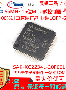 SAK-XC2234L-20F66LR AA 贴片LQFP-64 66MHz 16位MCU微控制器原装