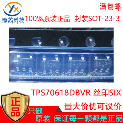 TPS70618DBVR丝印SIXSOT23-5