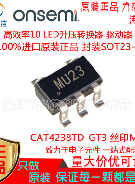 CAT4238TD-GT3贴片SOT23-5丝印MU高效率10 LED升压转换器原装正品
