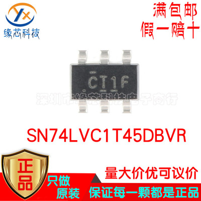 SN74LVC1T45DBVR SN74LVC1T45DBVT丝印CT1F 贴片SOT23-6 原装正品
